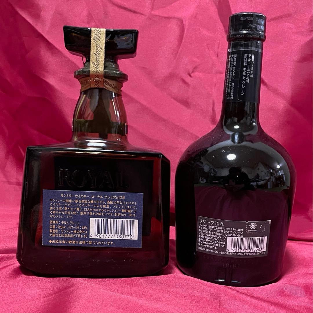ローヤル12年青ラベル リザーブ10年