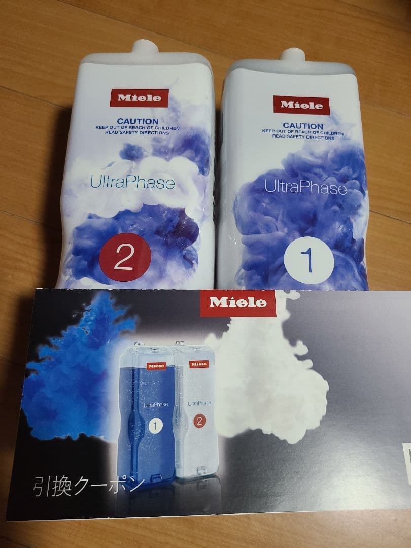 Miele ミーレ 洗濯洗剤　新品未開封(CP付き)
