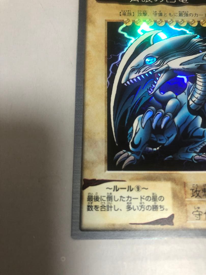 青眼の白龍　ブルーアイズ　バンダイ　遊戯王　美品