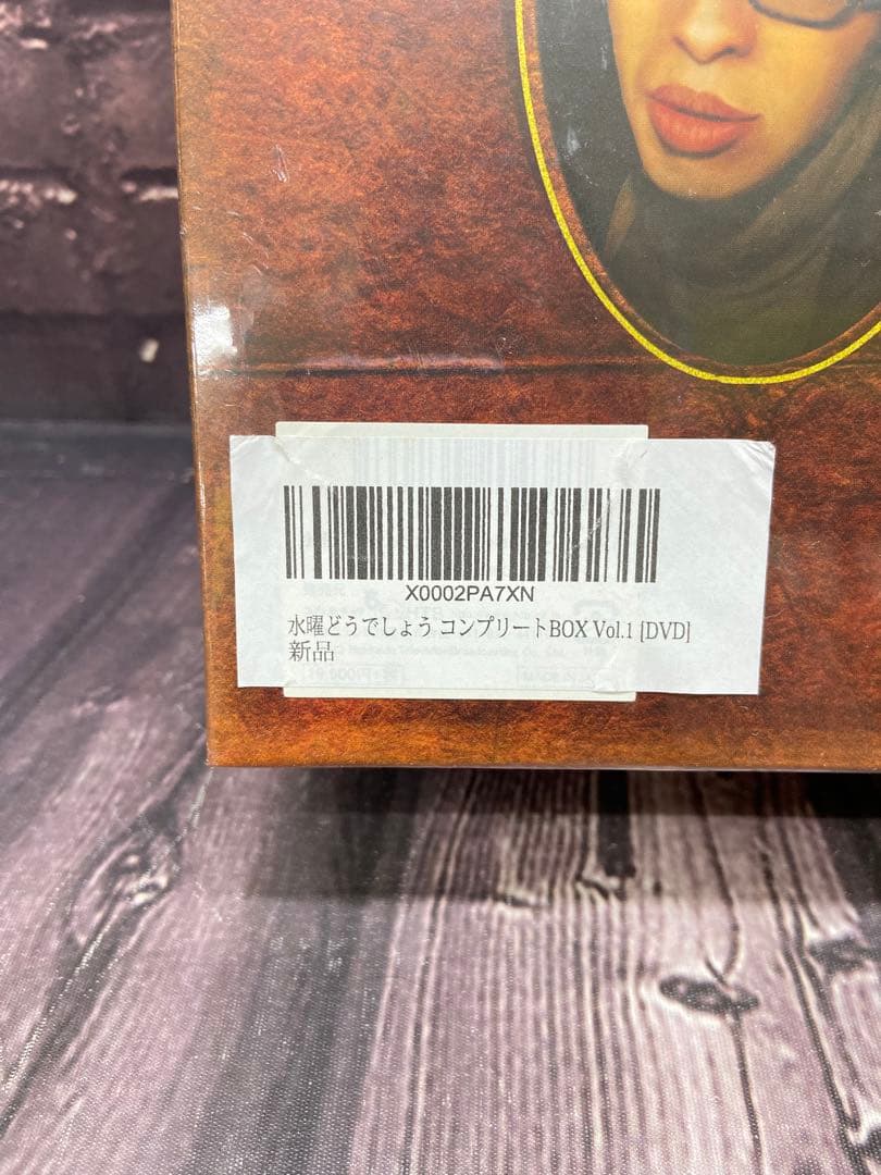 水曜どうでしょう DVD全集コンプリートBOX Vol.1