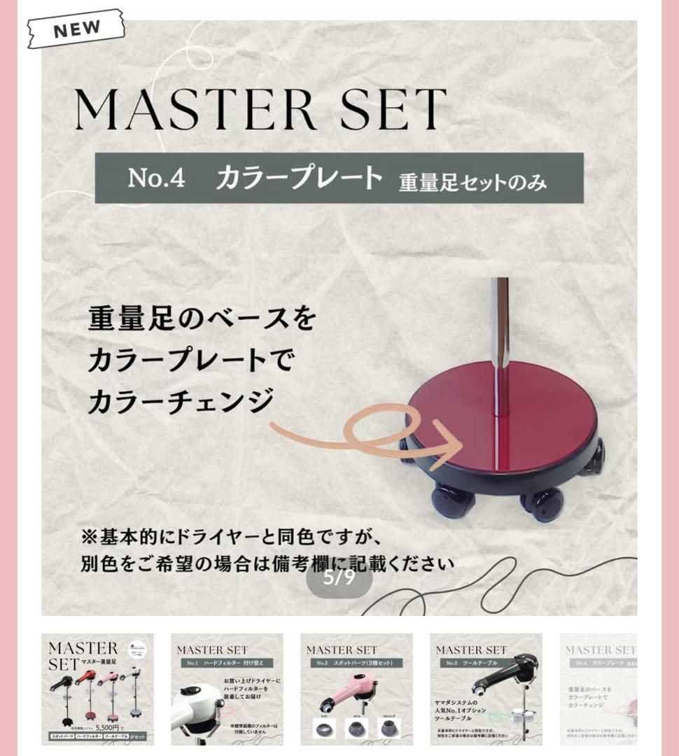 ペット　業務用　スタンドドライヤー