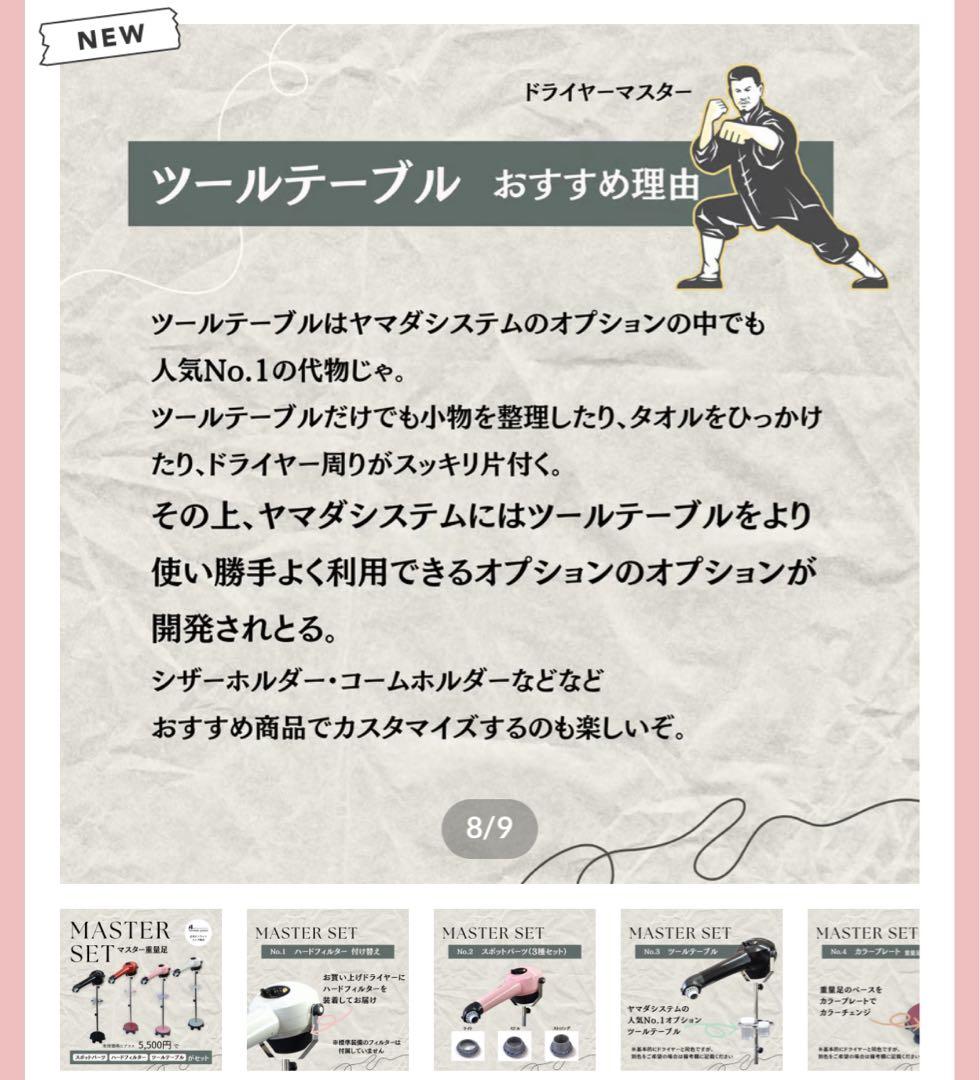 ペット　業務用　スタンドドライヤー