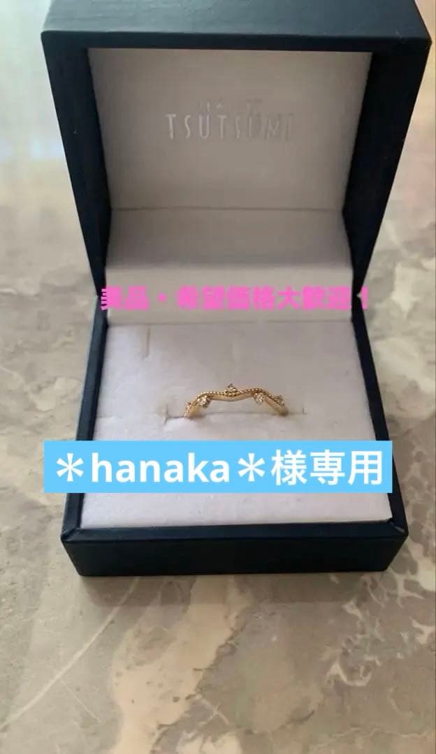 【美品・ケース有り】 ツツミ　K10 イエローゴールドダイヤモンドリング　7号