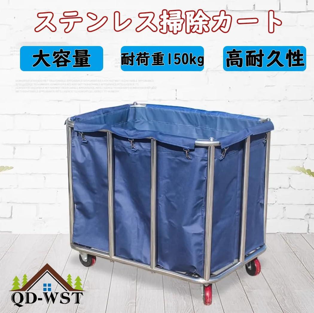 清掃カート ホテルリネンカート 90×65×80cm, 耐荷重150kg