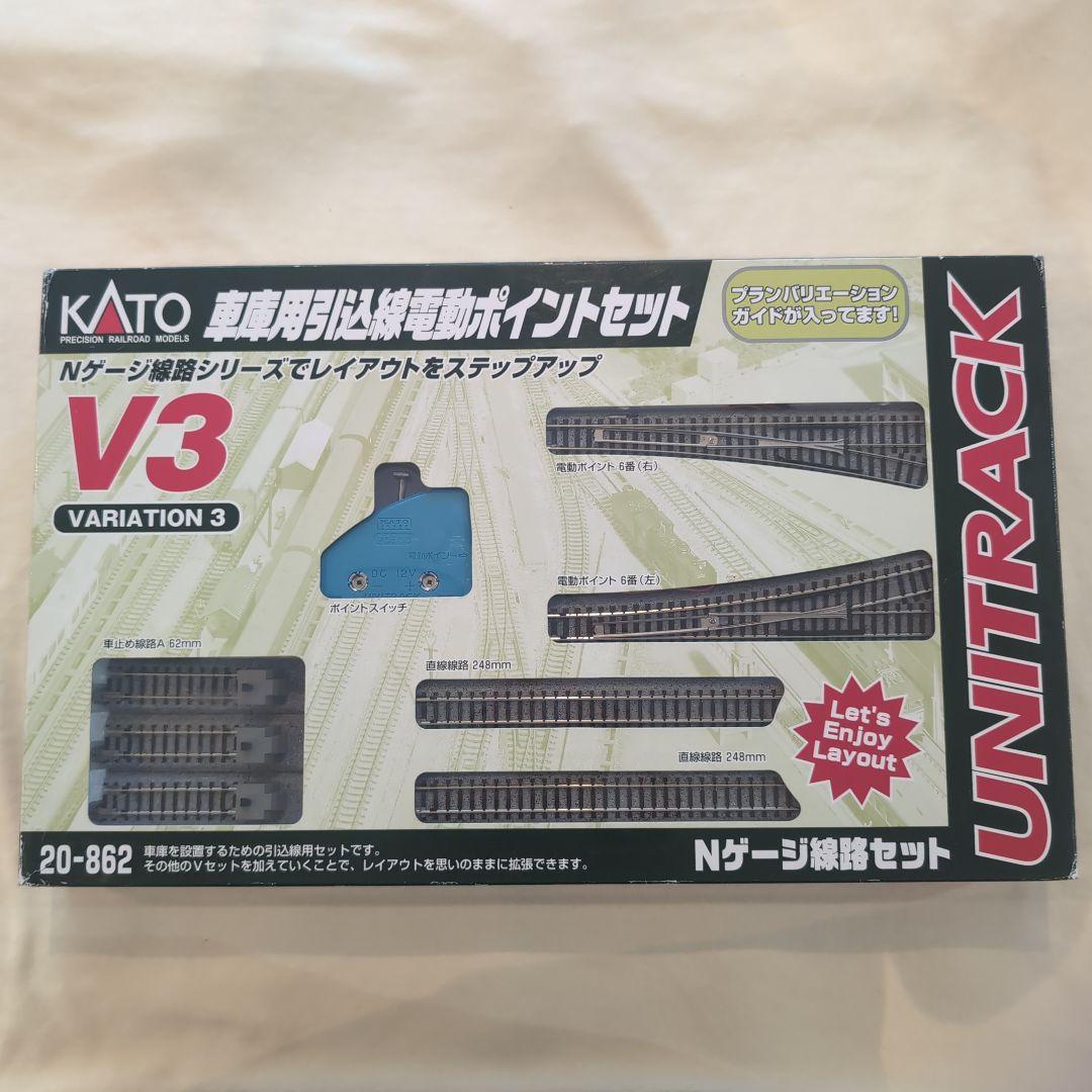 KATO　ユニトラック　V3 電動ポイント　Nゲージ　カトー　車庫