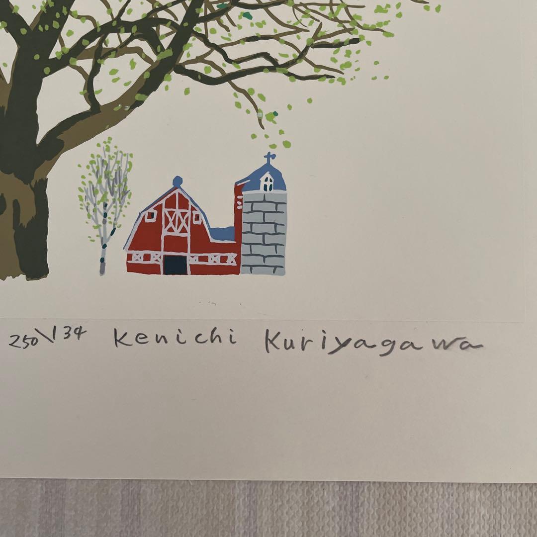 栗谷川 健一 ⭐️春楡（はるにれ）・木の飾り物 ☆贈呈品 版画