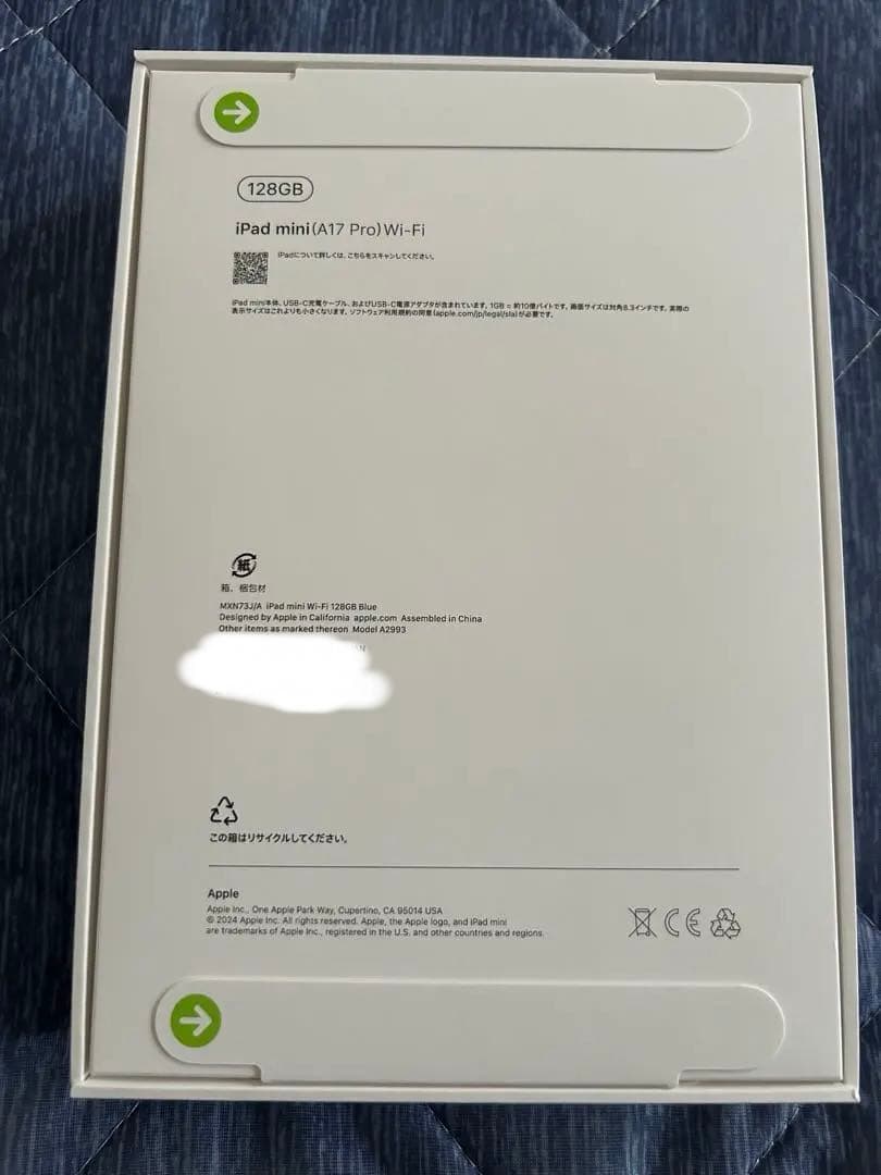 【新品未開封】iPad mini第7世代Wi-Fi 128GB ブルー