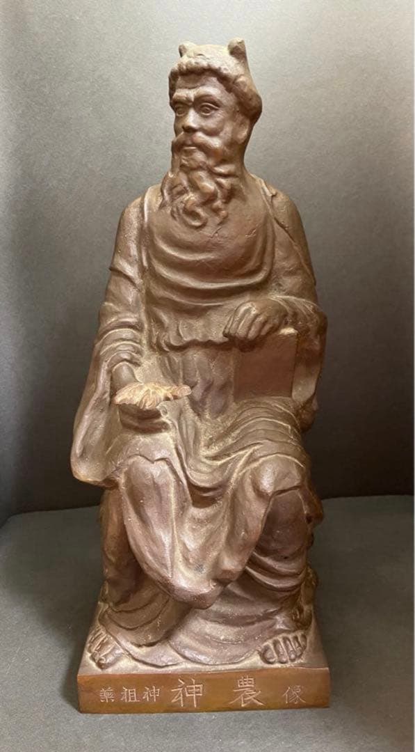 送料無料 ブロンズ 薬祖神神農像 高さ約32cm