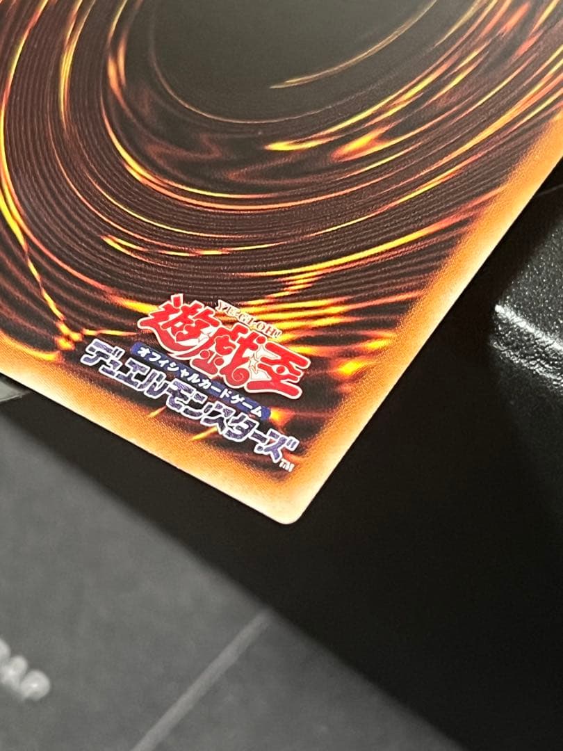 5つ目 烙印竜 アルビオン プリシク プリズマティックシークレット