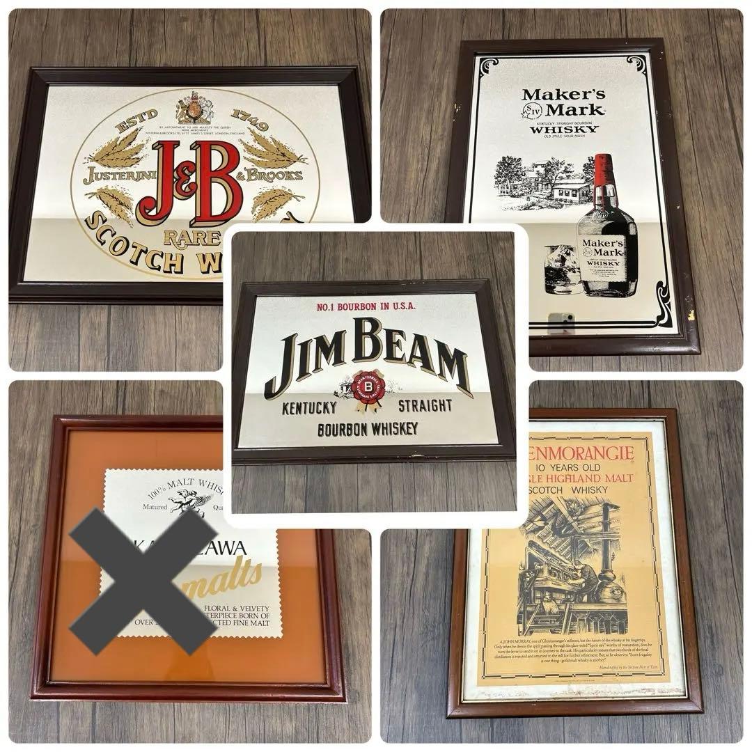 パブミラー5点セット　ウイスキー　インテリア　額装　バー　飲食店