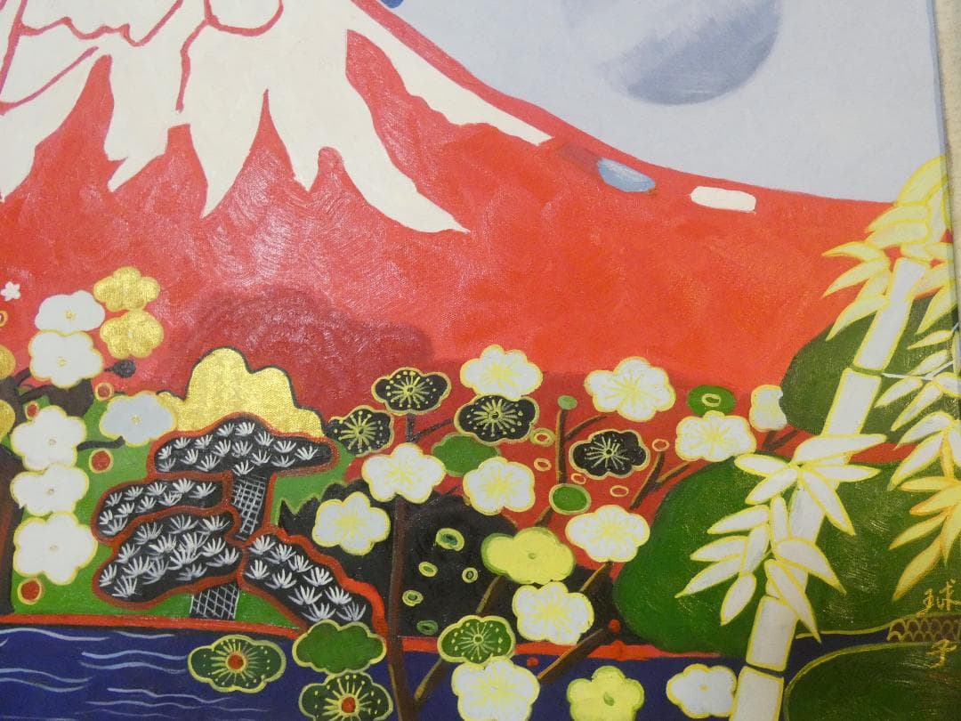 大型絵画　風景　片岡球子「赤富士」サイン　90×60cm　額装済み 肉筆手描き