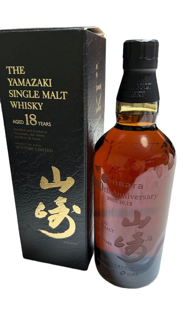 ✨珍品✨【極々希少品】サントリー　山崎18年　企業ボトル　希少な1本