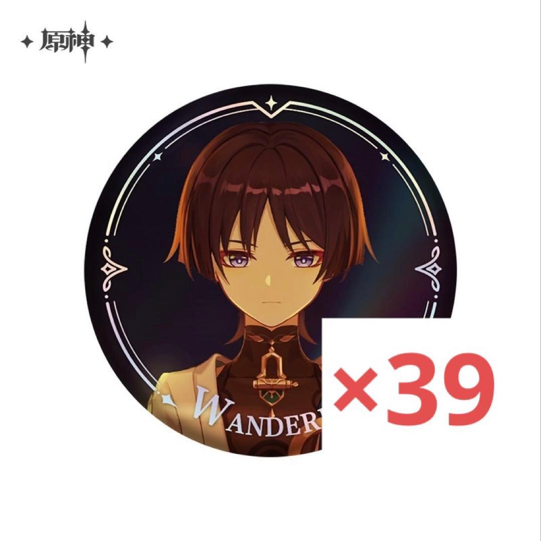 放浪者 缶バッジ