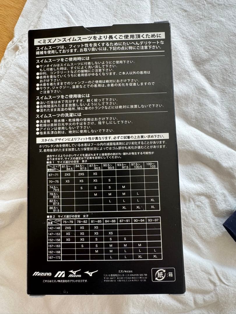 Mizuno GX・SONIC V MR 高速水着 (140)