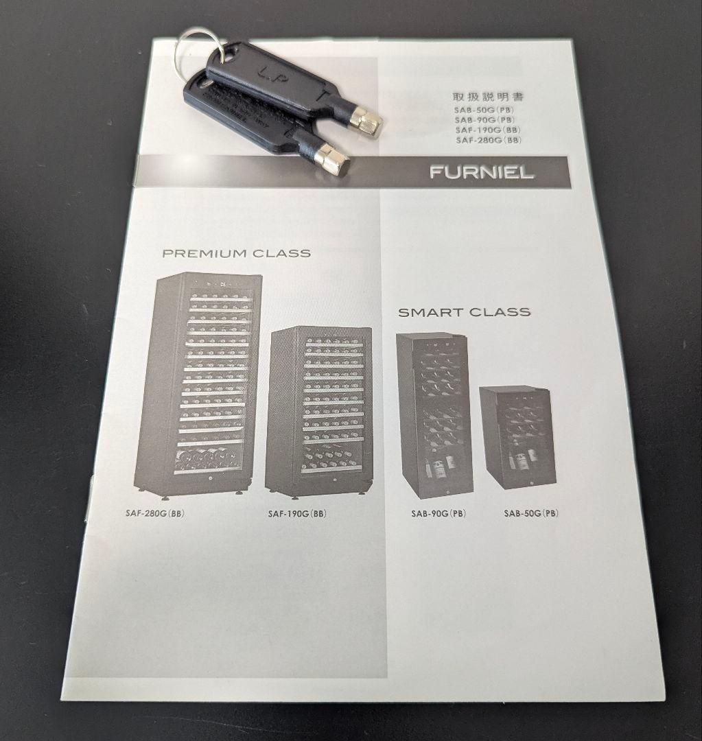 ワインセラー FURNIEL（24本〜39本収納) SAB-90G-PB