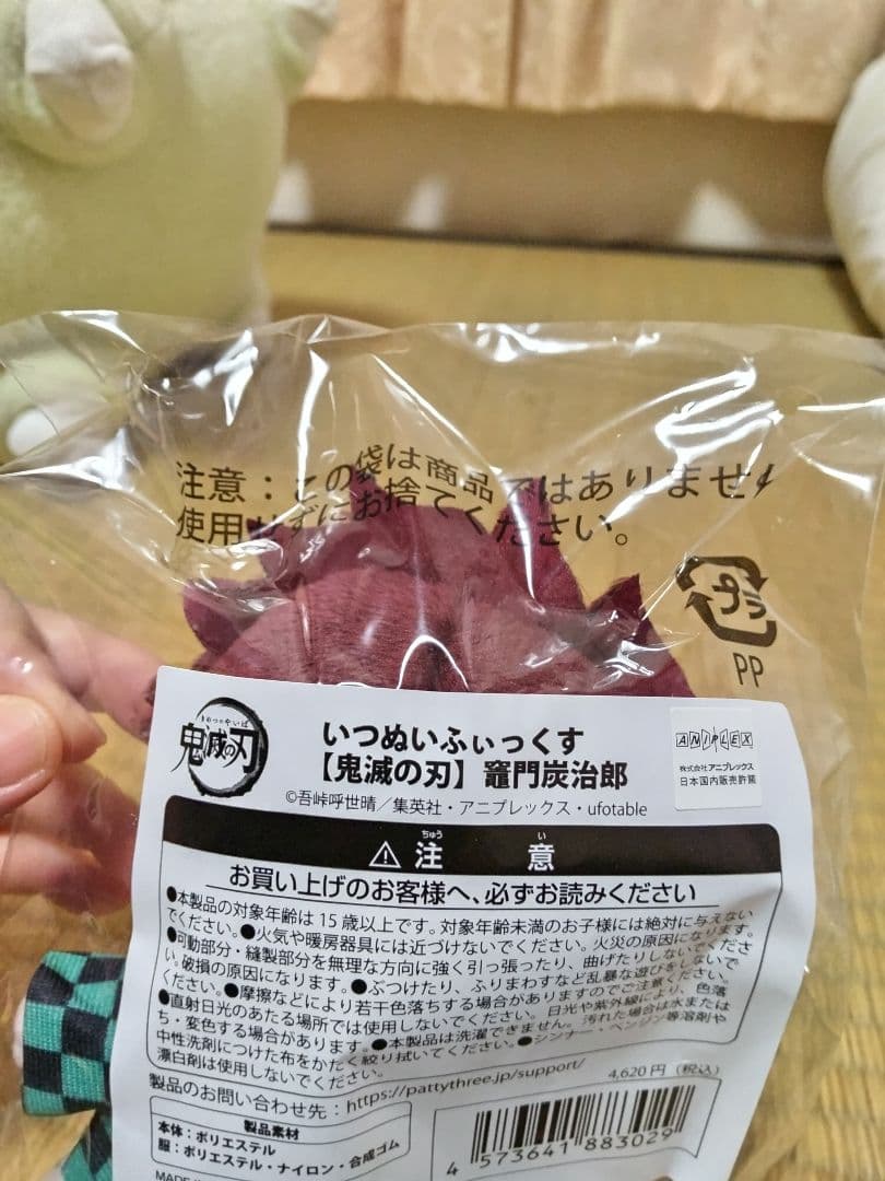 いつぬいふぃっくす 炭治郎くんと義勇さん ぬいぐるみ