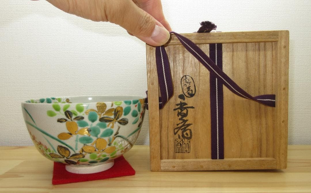 送料込【逢絢亭】茶道具 茶碗 京焼 萩の絵 真葛（宮川）香斎 共箱入り
