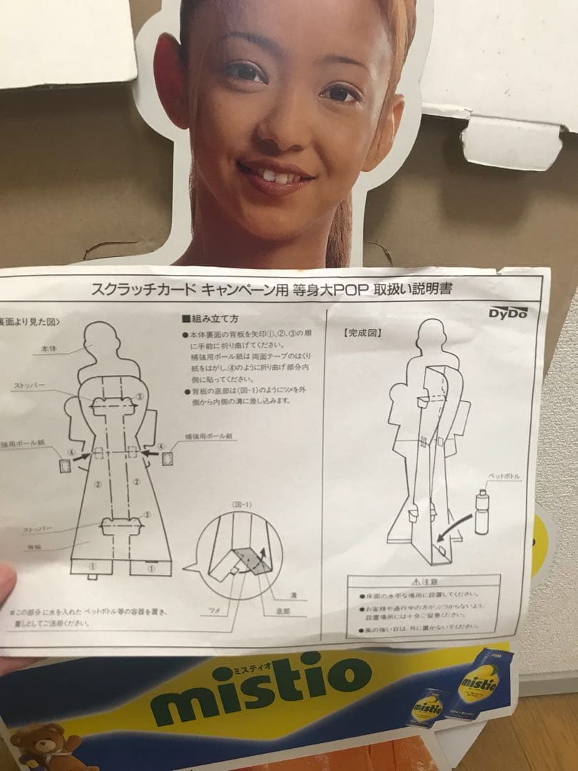 激レア 安室奈美恵 等身大パネル