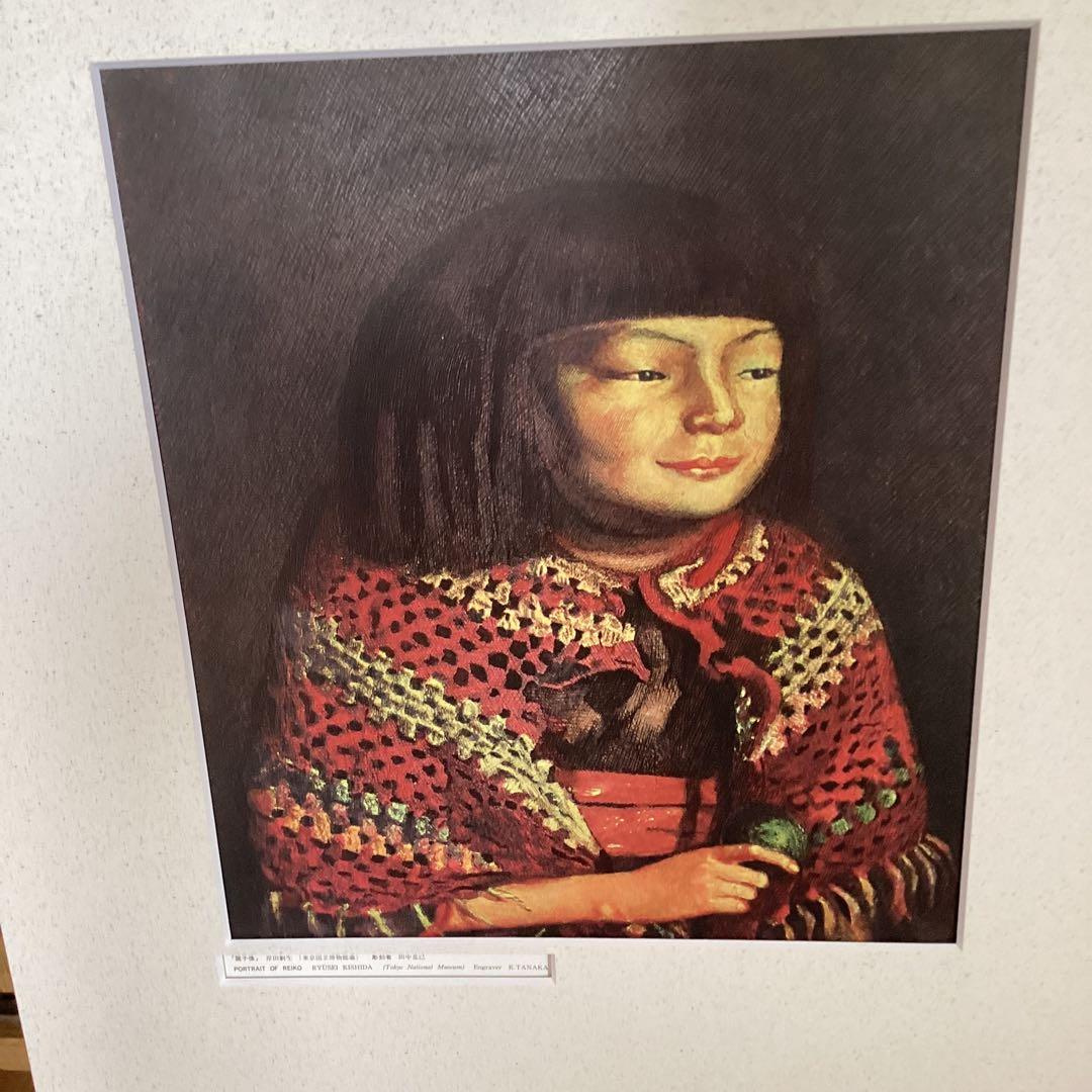 大蔵省印刷局凸版美術印刷　【岸田劉生　麗子像　彫刻者　田中克己】　443 レア