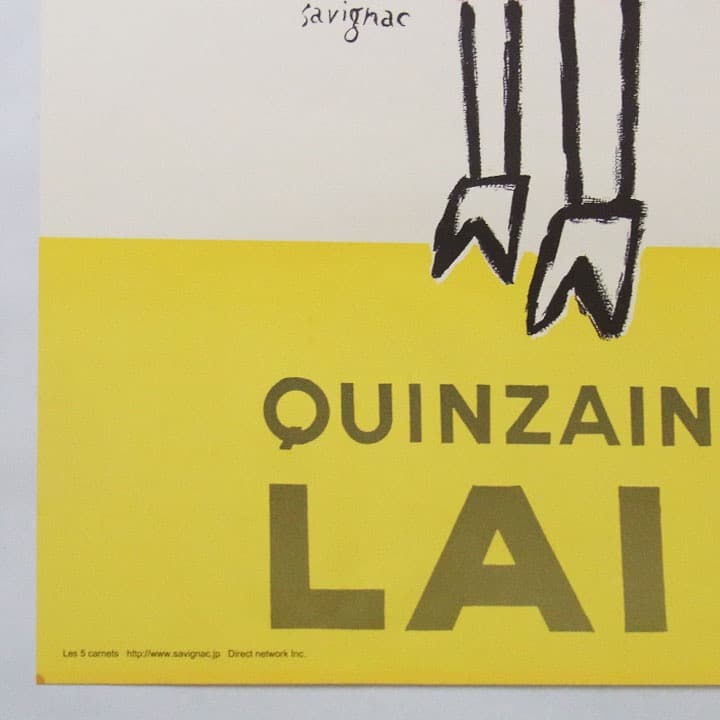 サヴィニャック 復刻 ポスター LAINE 羊毛の2週間 毛糸 羊 ひつじ