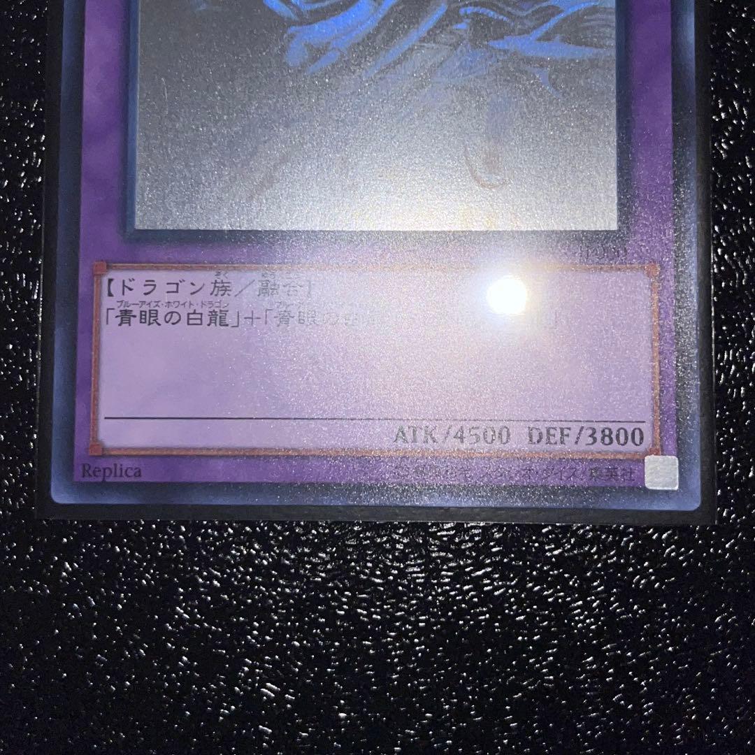 【ホログラフィック】青眼の究極竜 15AX-JP000 遊戯王