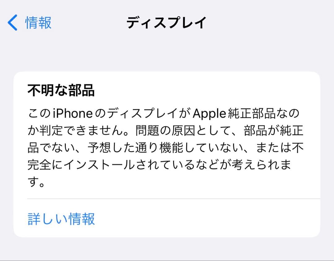 iPhone12 64GB バッテリー100% ブラック