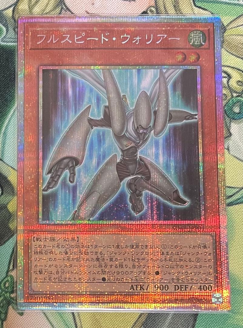 フルスピード・ウォリアー プリズマ プリシク