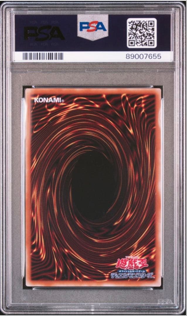 ブラックマジシャンガールUNITY 絵違い 25th