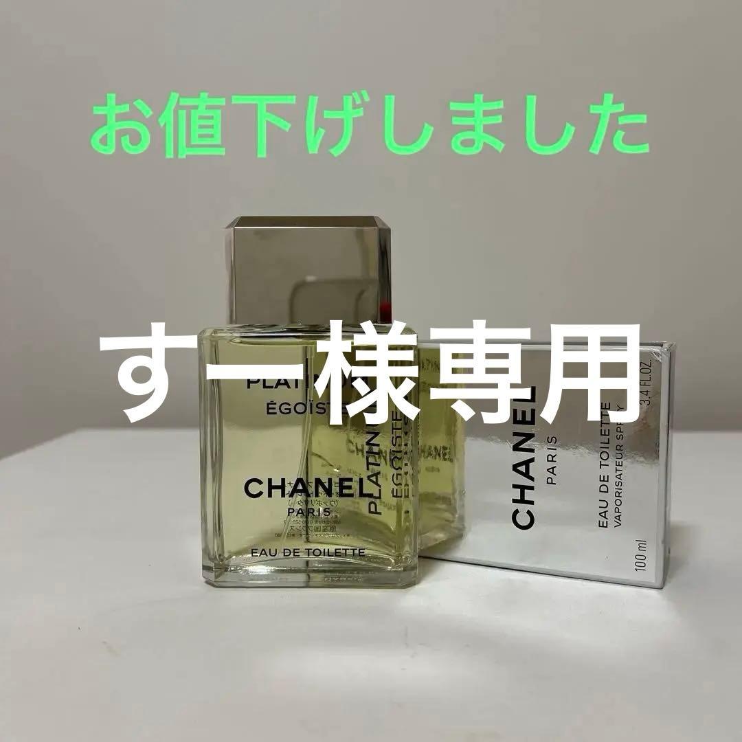 シャネル エゴイスト プラチナム オードゥ トワレット (ヴァポリザター) 1…