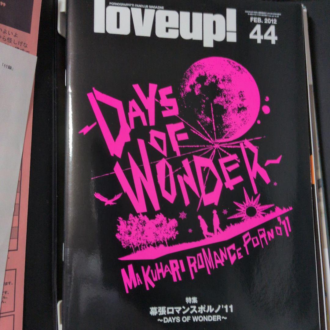 ポルノグラフィティ love up! No.004〜No.83　他