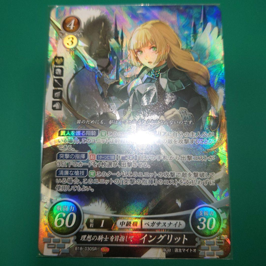 ファイアーエムブレム　サイファ　風花雪月　SR　5枚