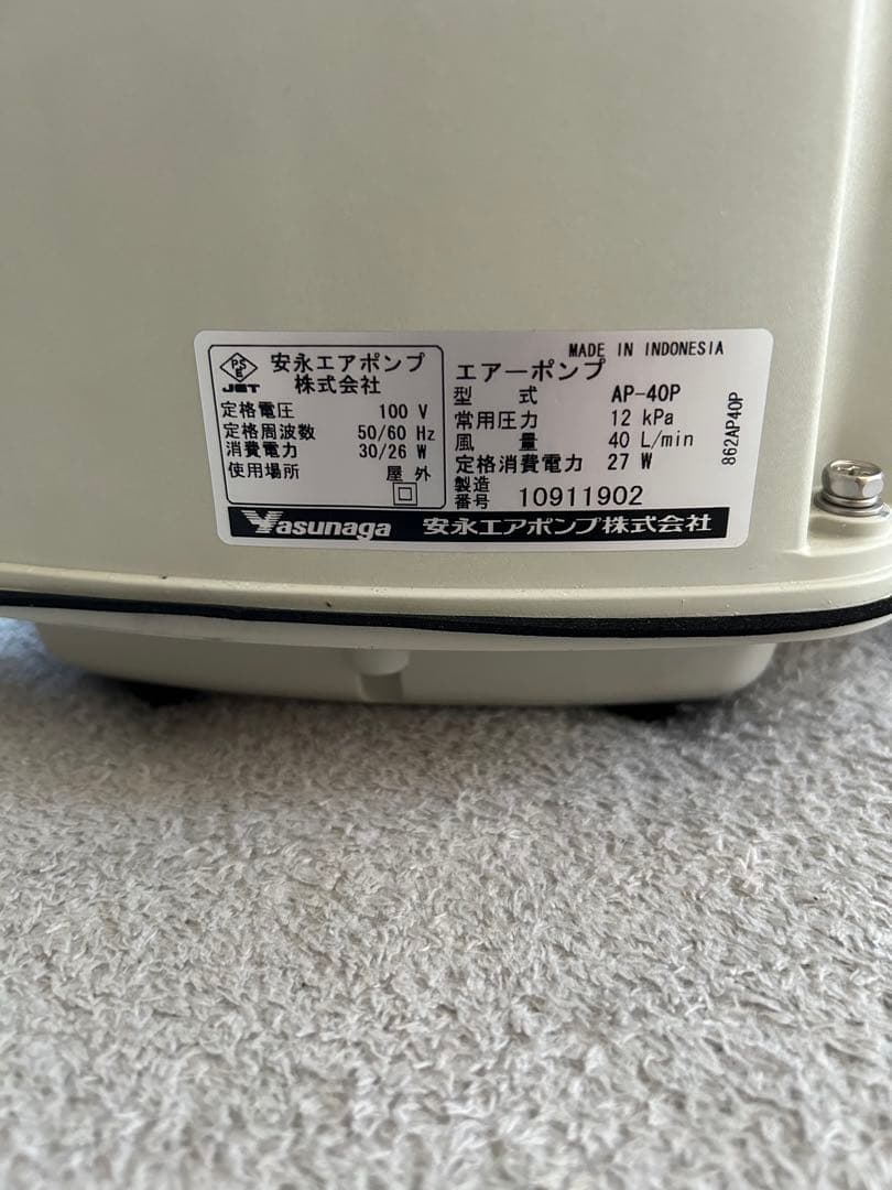 安永エアーポンプ AP-40P