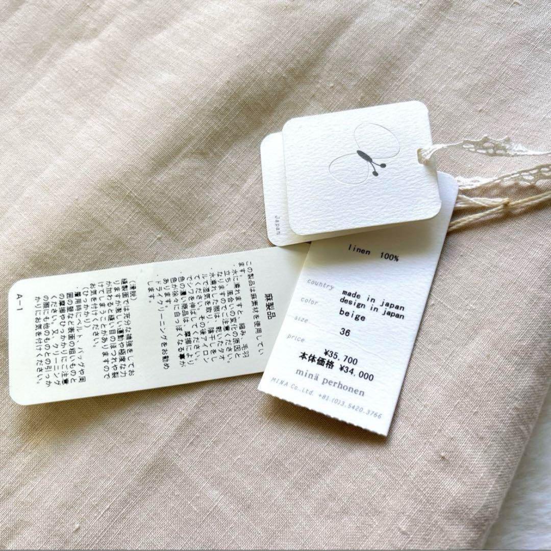 未使用タグ＊ミナペルホネン　BIRD　リネン　スカート