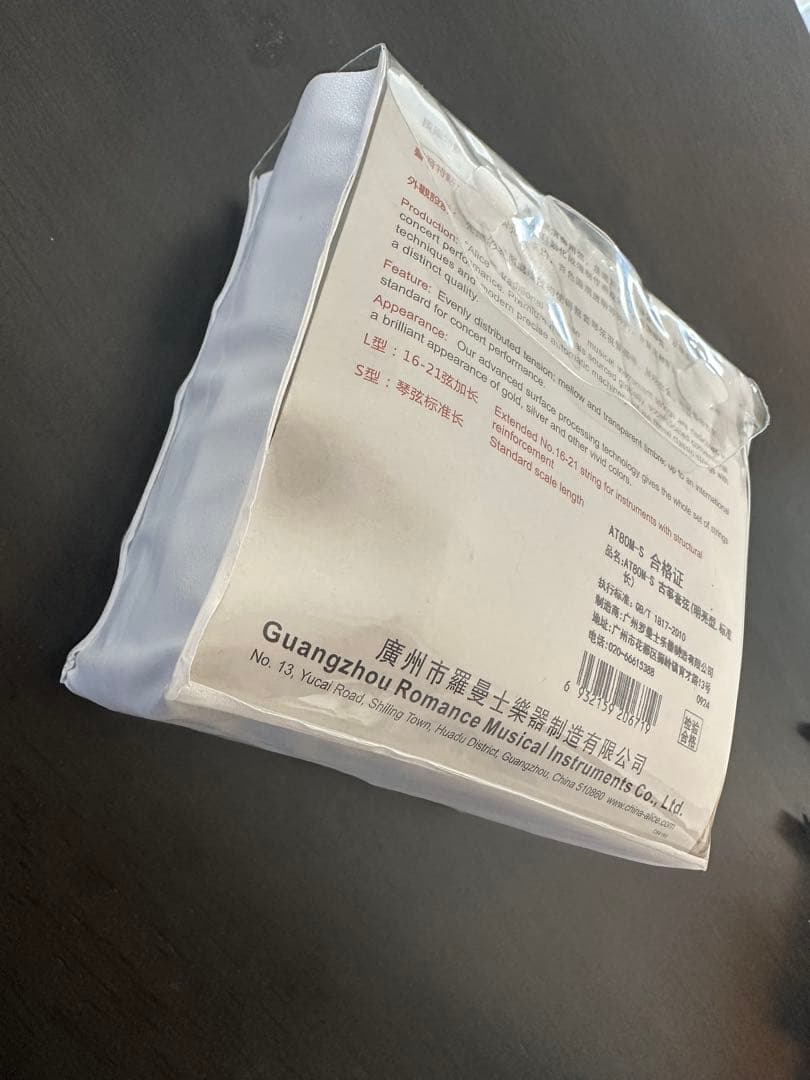 Alice古筝琴弦1—21セット