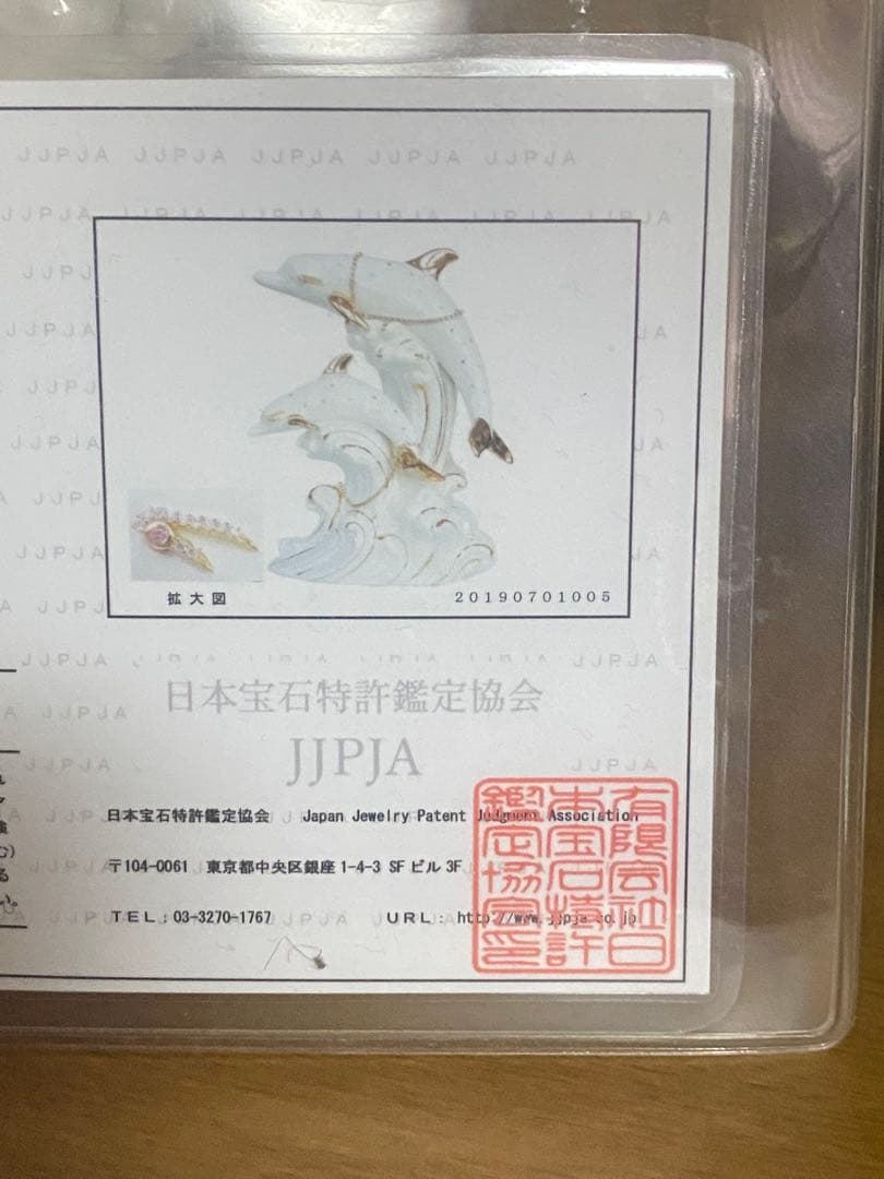 最高級♦️希少 ホワイト ドルフィン ブランデー♦️ピンキー アイズ♦️鑑別書付