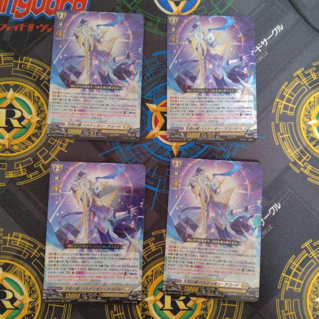 バスティオン　デッキパーツ