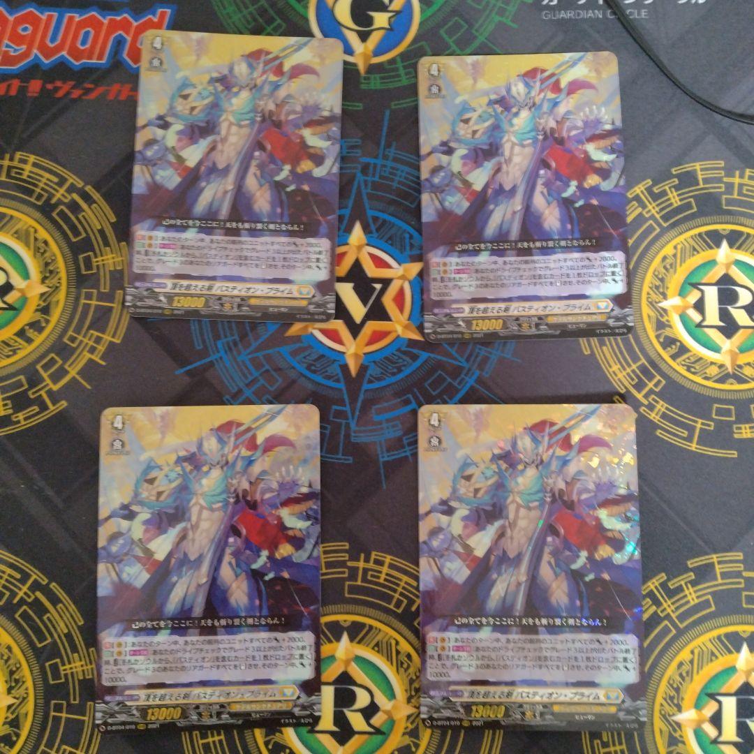 バスティオン　デッキパーツ