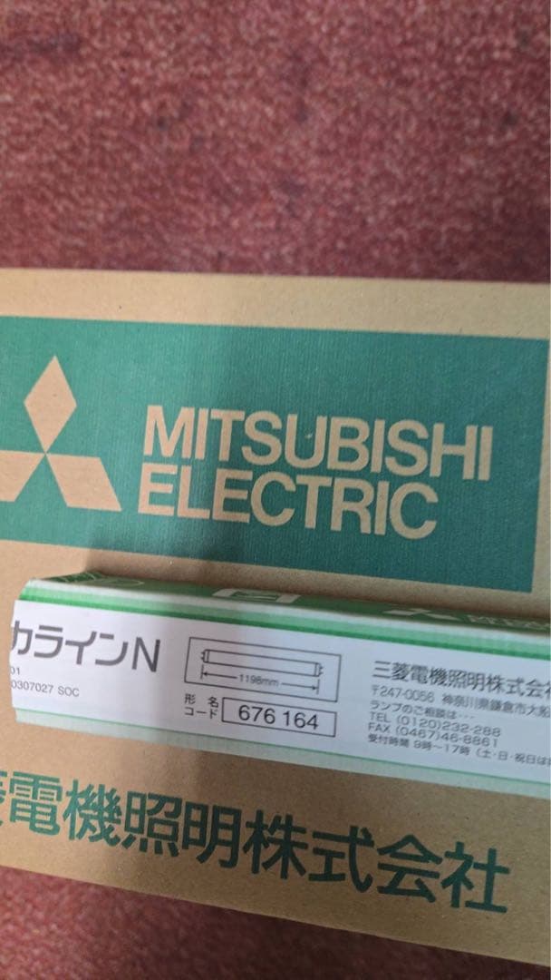 【新品・未使用　三菱ルピカライン蛍光灯】30本まとめて！オフィス・店舗用