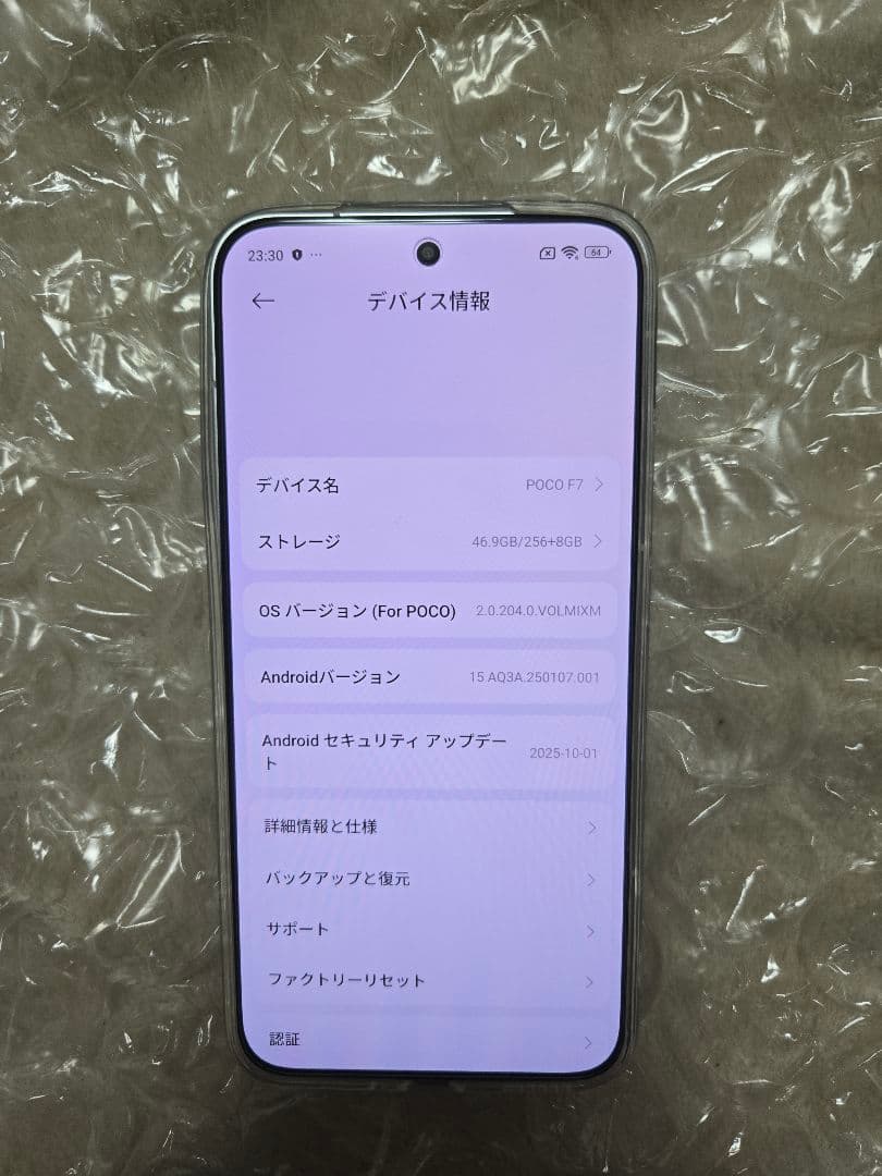 POCO F7 シルバー 256GB 本体（充電器なし）
