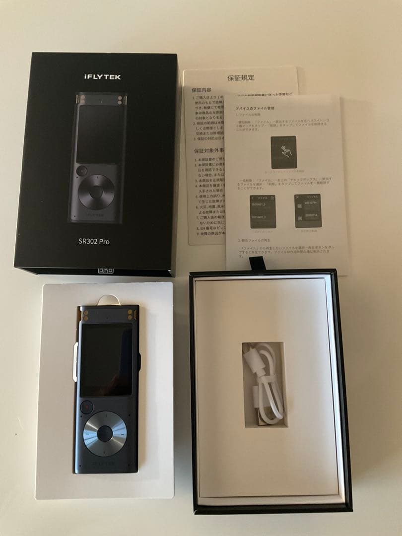 iFLYTEK文字起し機能付きボイスレコーダー VOITER SR302 Pro