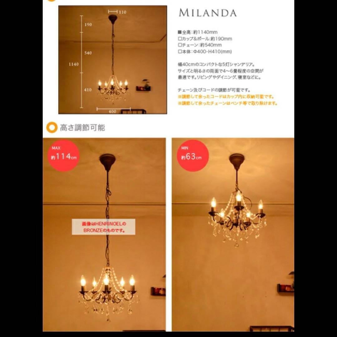 MILANDA ブロンズ シャンデリア 調光器セット