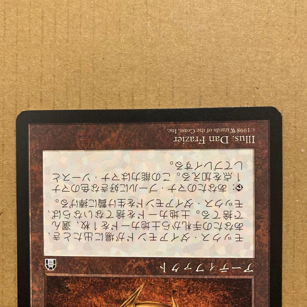 MTG モックス・ダイアモンド/Mox Diamond 日本語