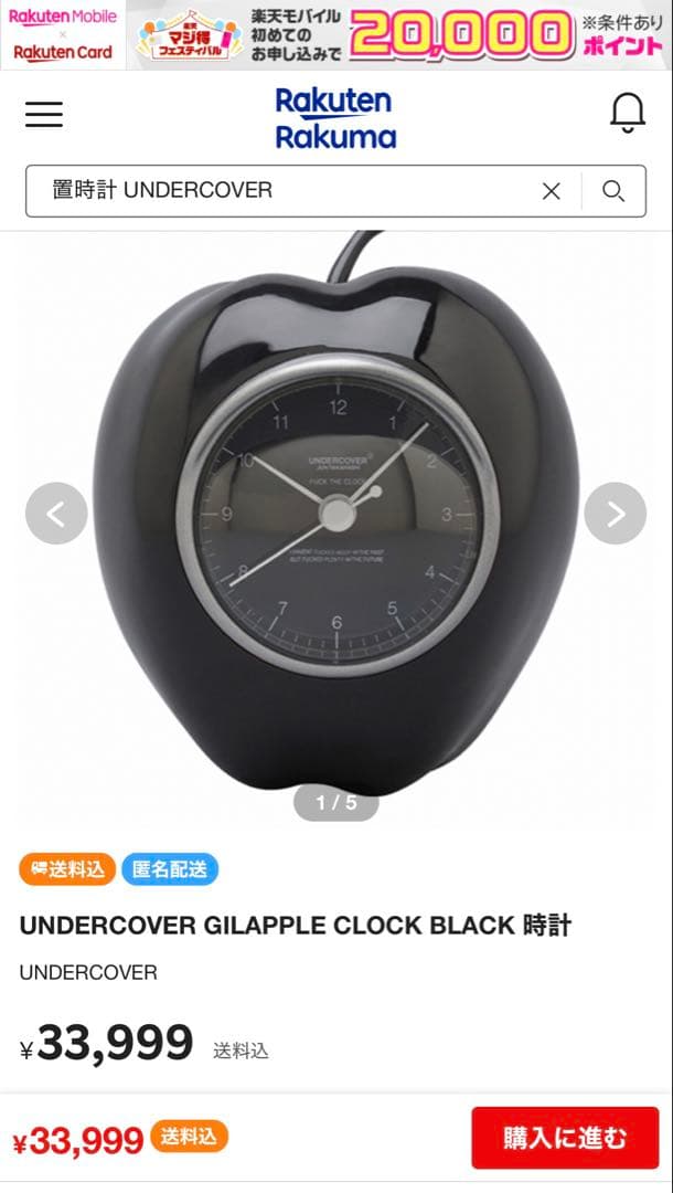 UNDERCOVER GILAPPLE CLOCK BLACK 時計　美品！
