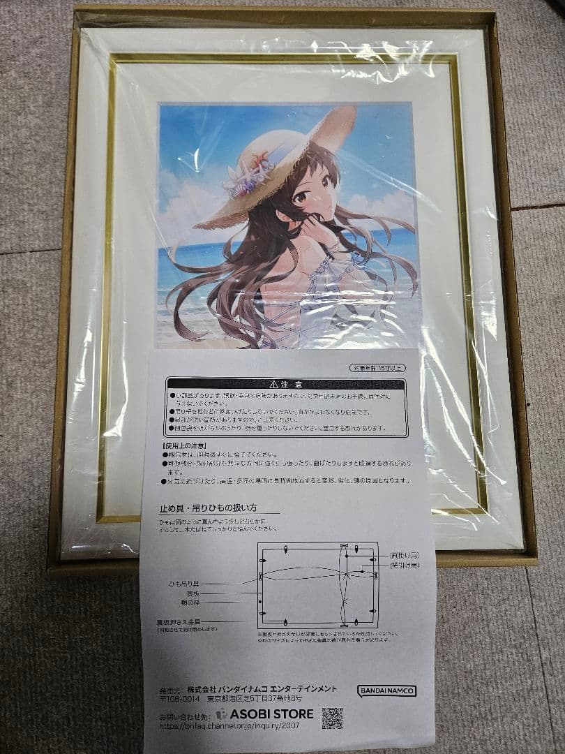 公式キャラファイングラフ 北沢志保