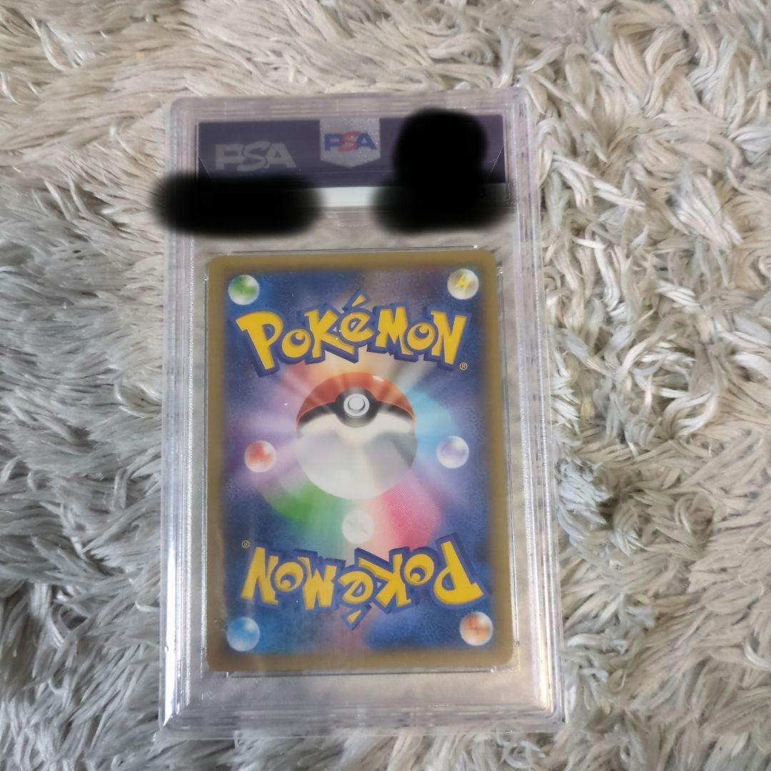 ゲンガーEX PSA10