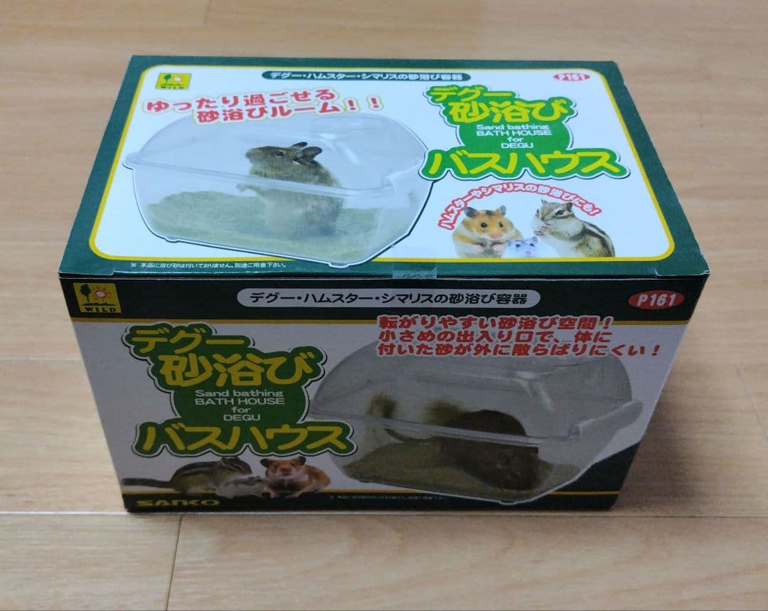 小動物飼育セット 【バラ売り可・ある程度の値下げ可】