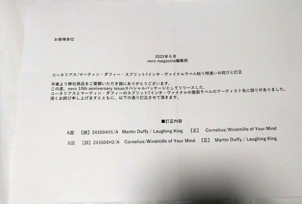 邦楽 nero magazine vol.14 VOICE Cornelius