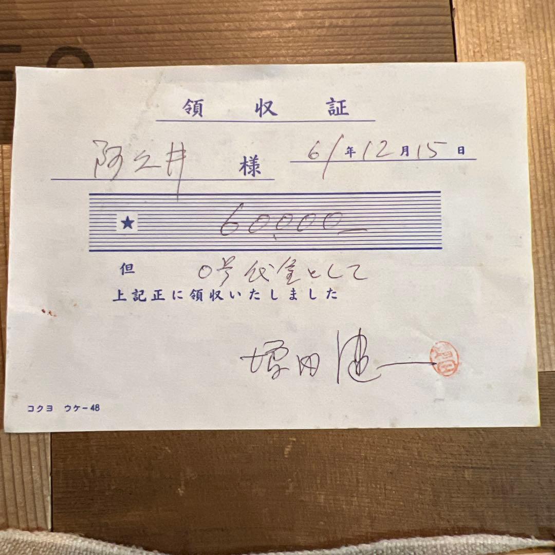 増田健一　桂林