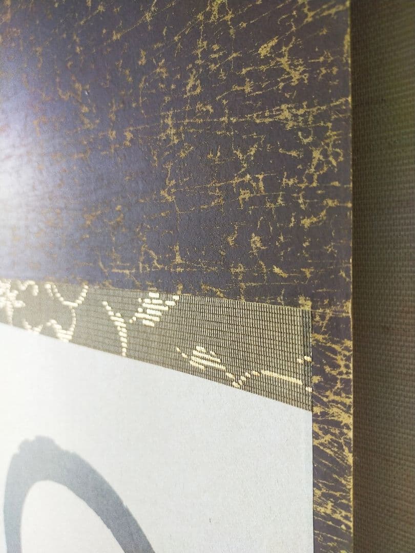 【掛け軸】円相