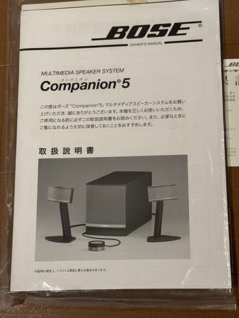 BOSE PC用マルチメディア スピーカー システム